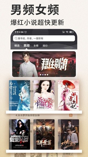 筆趣看書小說免費閱讀 v1.0.3 安卓版 0