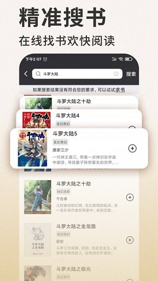 筆趣看書小說app下載