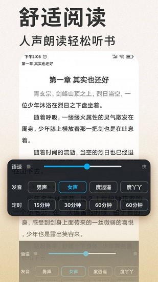 筆趣看書小說免費閱讀 v1.0.3 安卓版 3