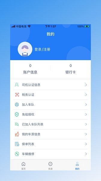 點(diǎn)妙貨運(yùn)司機(jī)端最新版 v1.0.0 安卓版 1