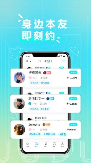 劇毒軟件(劇本殺) v2.0.3 安卓版 3