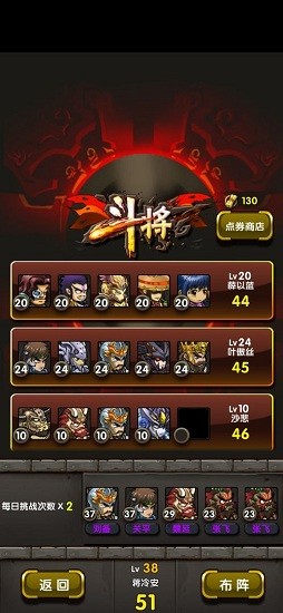 地牢三國游戲 v1.0.81 安卓版 3