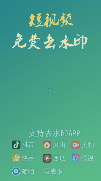 左游免費去水印 左游免費去水印app