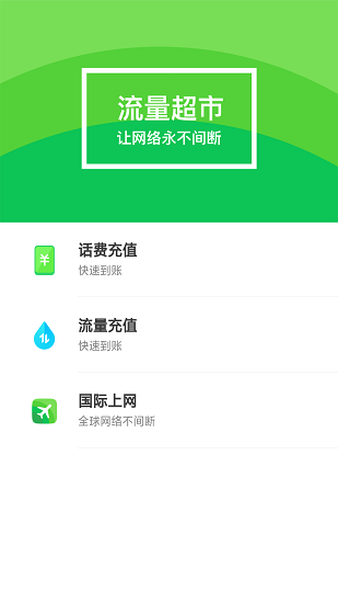 oppo流量超市下載安裝