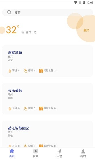隨手農(nóng)場 v1.0.10 安卓版 0
