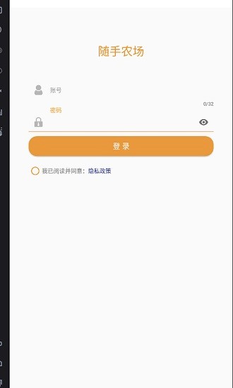 隨手農(nóng)場 v1.0.10 安卓版 1