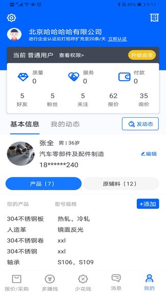 魅訂手機版