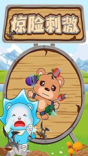飛鏢來了最新版 v2.0 安卓版 0