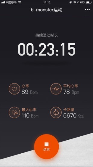 bmonster拳擊 v2.2.1 安卓版 0