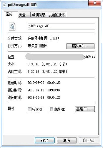 pdf2image.dll官方1