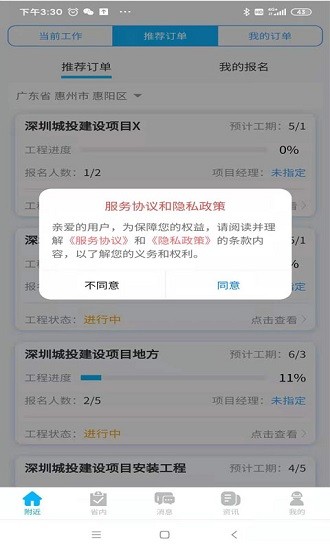 工聯(lián)寶官方版 v1.1.1 安卓版 0