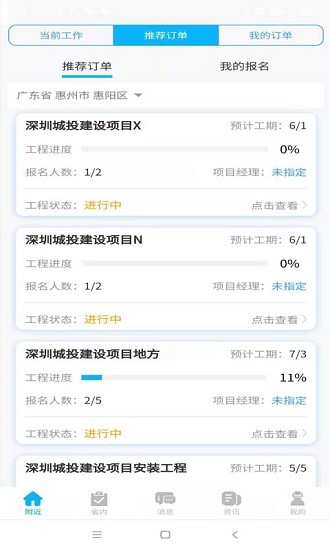 工聯(lián)寶官方版 v1.1.1 安卓版 2