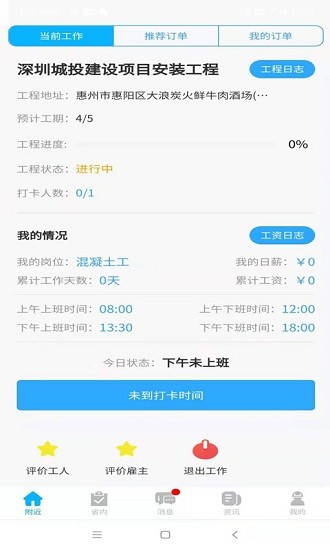 工聯(lián)寶 工聯(lián)寶下載