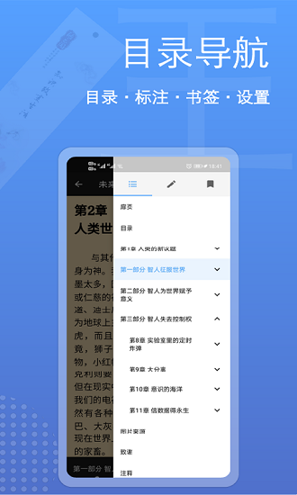 點(diǎn)點(diǎn)閱讀器免費(fèi)小說 v1.2.48 安卓版 2