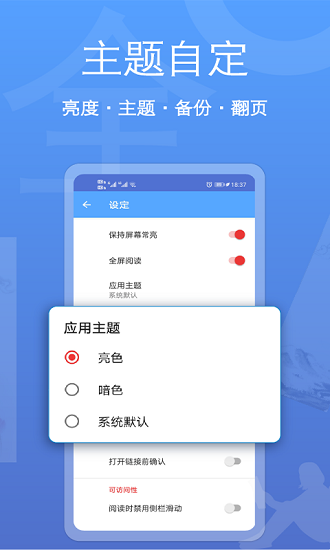 點(diǎn)點(diǎn)閱讀器免費(fèi)小說 v1.2.48 安卓版 4