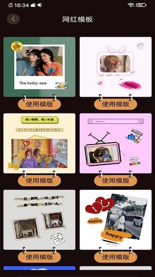 暴走批圖最新版