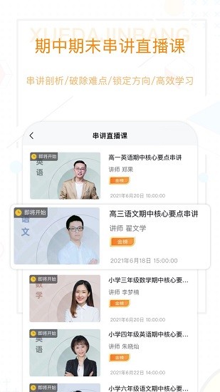 學大金榜 v1.0.0 安卓版 0