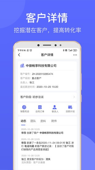 中徽贏銷(xiāo)安卓版