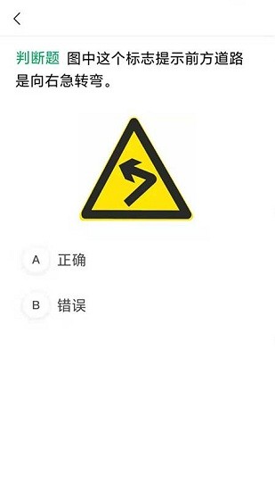 滿分學(xué)車app v1.0 安卓版 1