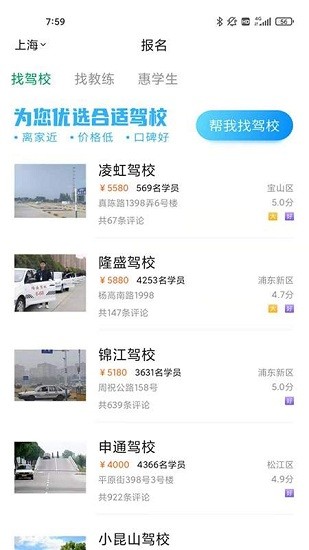 滿分學(xué)車手機版