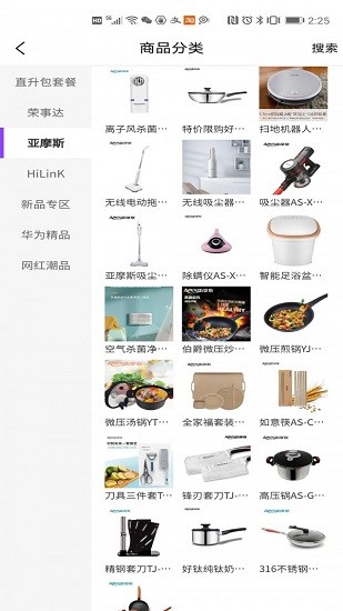 亞摩斯商城最新版 v5.0 安卓版 0