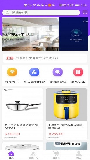 亞摩斯商城最新版 v5.0 安卓版 2