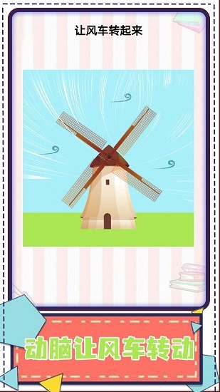 畫家大偵探ios版 v1.0.8 iPhone版 1