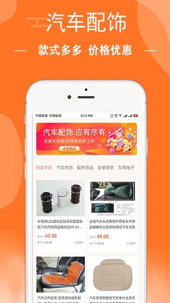時(shí)時(shí)車官方版 v0.0.5 安卓版 1