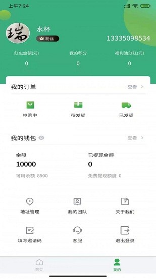暢益優(yōu)選官方版