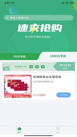暢益優(yōu)選app v1.0.4 安卓版 1