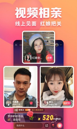 趣約會app(視頻相親找對象) v5.32.2 安卓免費版 3