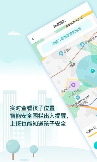 防沉迷守護(hù)大師app v1.0.1 安卓版 0