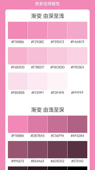 小鹿取色器app
