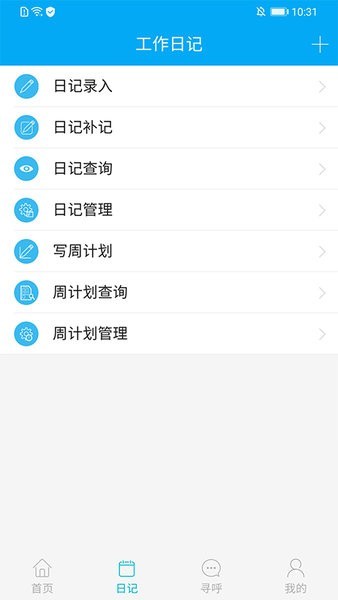 博科辦公平臺(tái) v0.0.19 安卓版 2