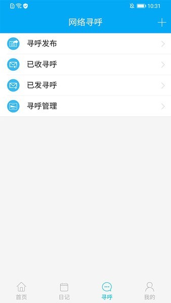 博科辦公安卓版