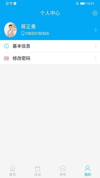 博科云辦公
