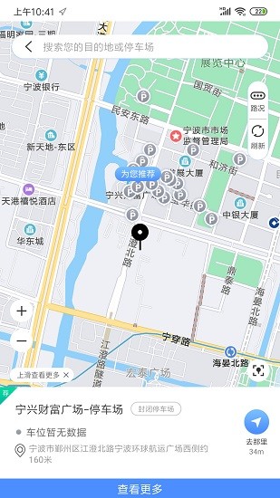 慈溪智慧停車官方版 v1.1.2 最新版 0