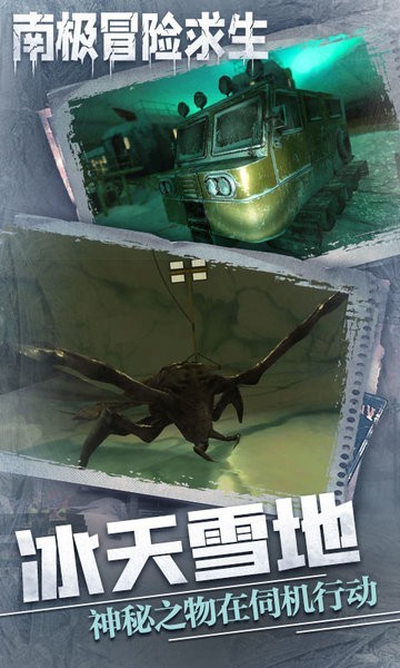 南極冒險(xiǎn)逃生小游戲 南極冒險(xiǎn)逃生游戲下載
