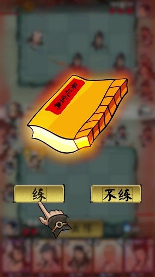 少俠請接招最新版 v1.13 安卓版 1