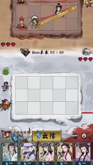 少俠請接招最新版 v1.13 安卓版 3