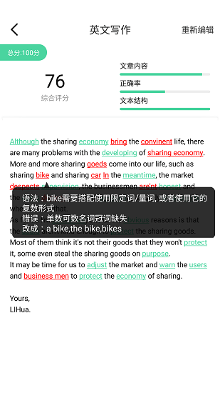 LEAP英語(yǔ)最新版 v1.0.4 安卓版 2