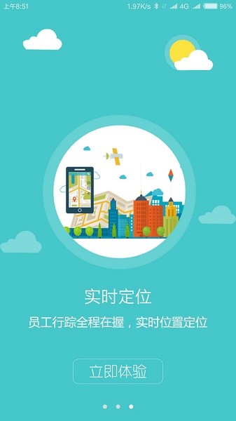 智行辦公 v2.1.1 安卓版 1