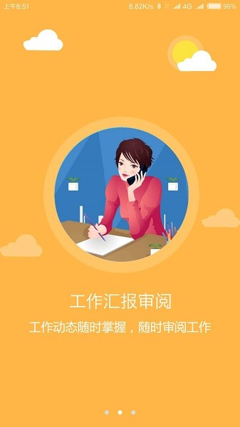 智行辦公 v2.1.1 安卓版 0