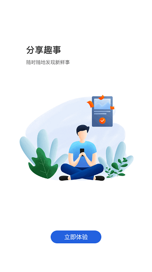 大象車聯(lián) v2.0.6 安卓版 0