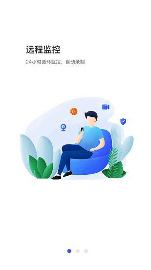 大象車聯(lián) v2.0.6 安卓版 1