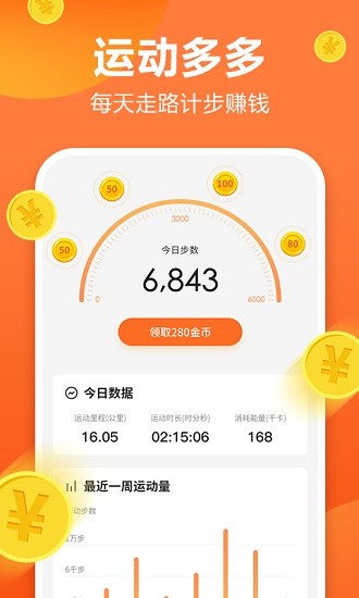 運(yùn)動(dòng)多多軟件0
