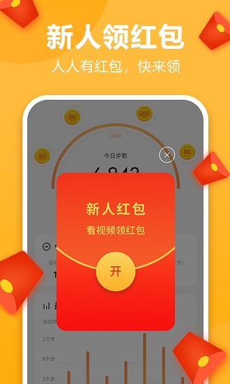 運(yùn)動(dòng)多多軟件1