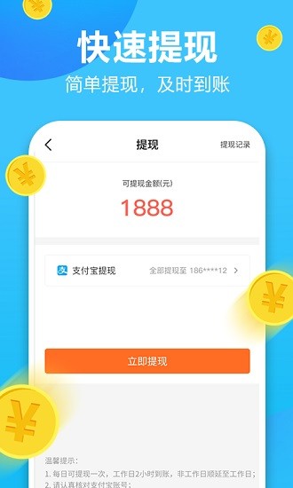 運(yùn)動(dòng)多多軟件2
