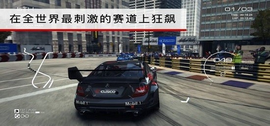 超級(jí)房車(chē)賽中文版(GRID Autosport Demo) v1.4.2 安卓版 0