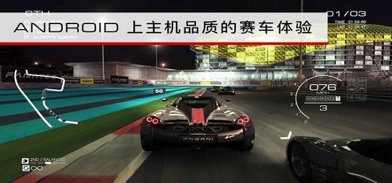 超級(jí)房車(chē)賽3游戲下載